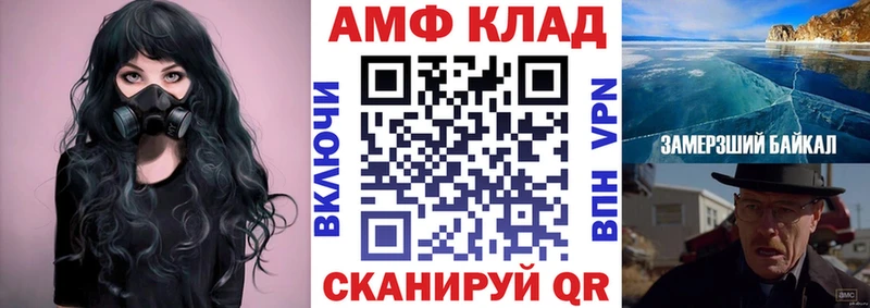 Амфетамин VHQ  мега вход  Кингисепп 