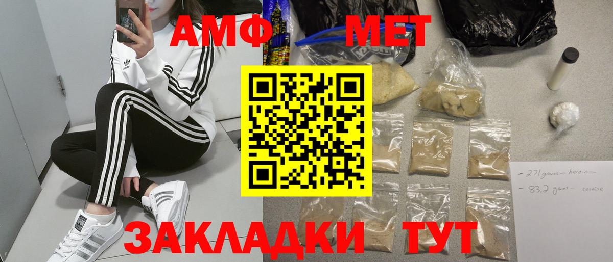 Кингисепп  Amphetamine  Вход с VPN  АМФ 98% 