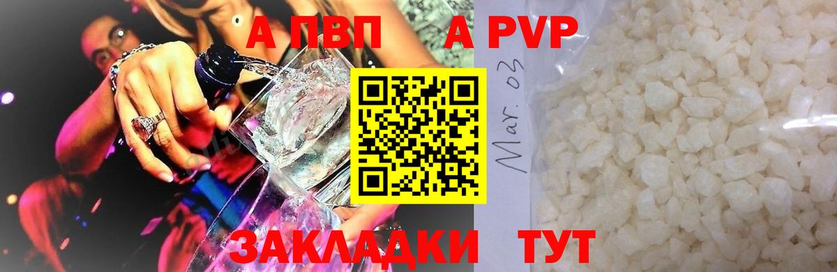 А ПВП крисы CK  Вход с VPN  где продают наркотики  Alpha PVP СК КРИС  Кингисепп 