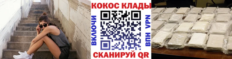 где можно купить   Кингисепп  КОКАИН FishScale 