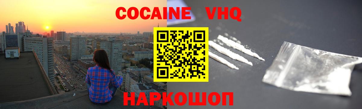 COCAIN 98%  COCAIN 98%  Кингисепп  наркошоп  Вход с VPN 