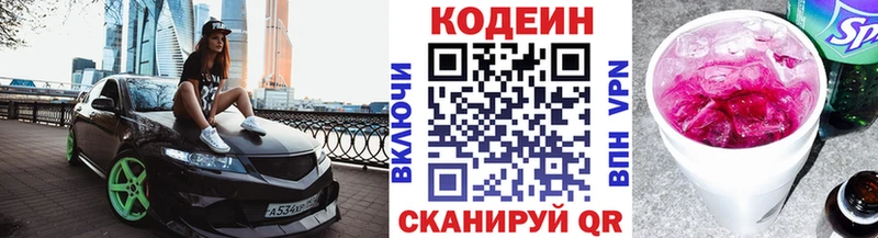 кракен зеркало  Кингисепп  Кодеиновый сироп Lean напиток Lean (лин) 