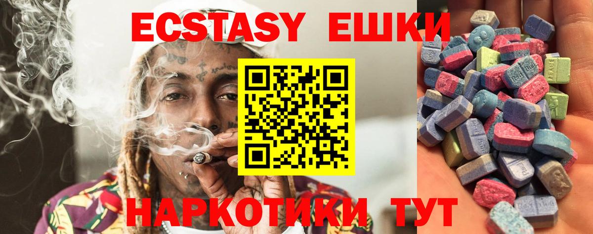 Ecstasy  ЭКСТАЗИ MDMA  Кингисепп  Вход с VPN  ЭКСТАЗИ 250 мг 