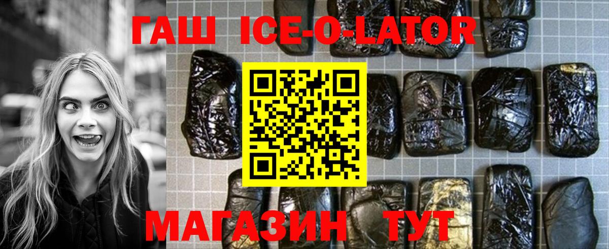 Кингисепп  ГАШИШ  Гашиш 40% ТГК  Вход с VPN  Гашиш ice o lator 
