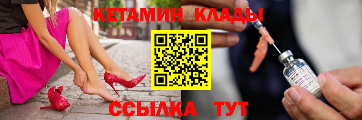 Кингисепп  Кетамин ketamine  Кетамин VHQ  Вход с VPN 