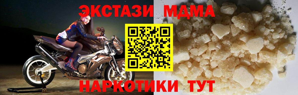 Кингисепп  MDMA VHQ  Вход с VPN 