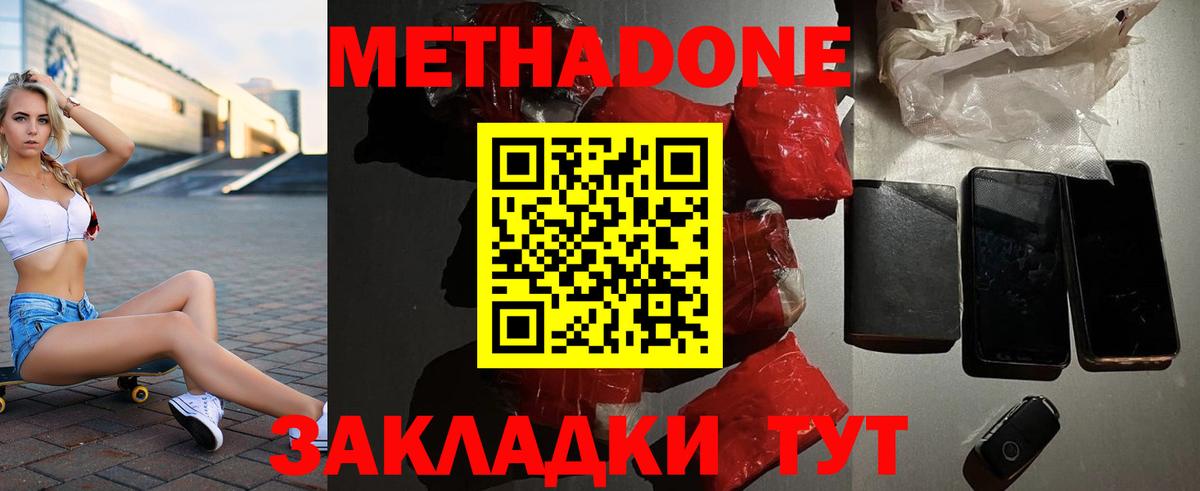 Кингисепп  Метадон VHQ  Вход с VPN 