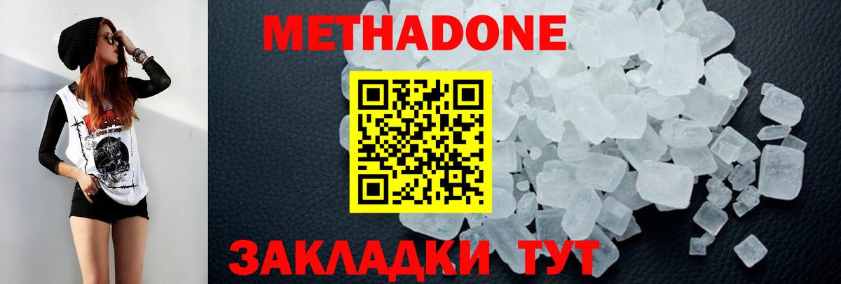 МЕТАДОН VHQ Кингисепп