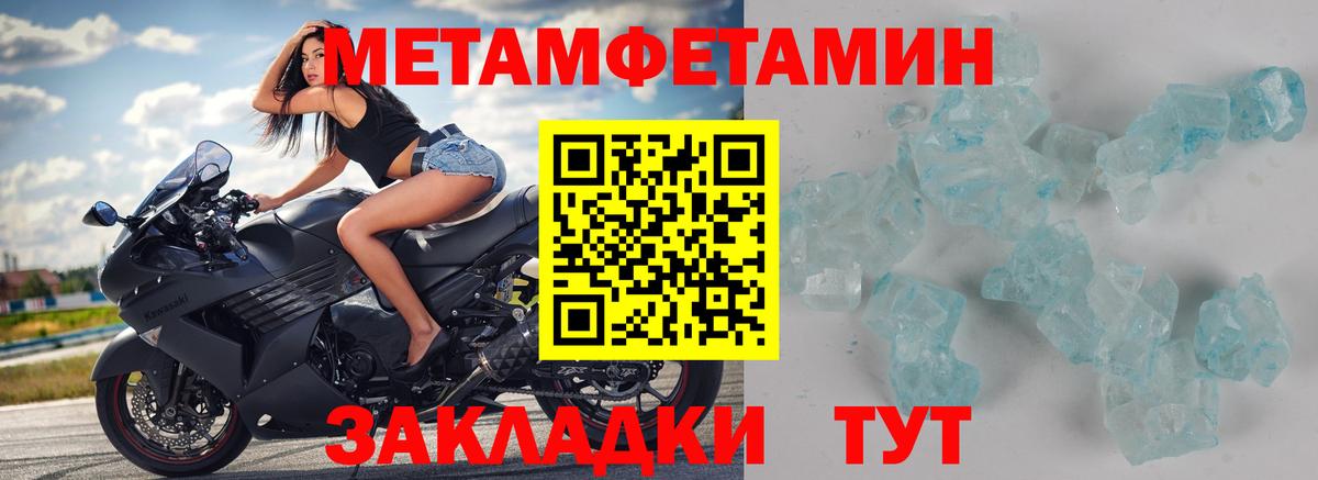 Метамфетамин пудра  Метамфетамин пудра  Кингисепп  Вход с VPN 