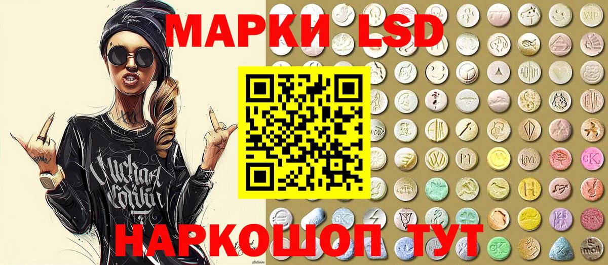 Марки NBOMe 1,8мг  Вход с VPN  Кингисепп 