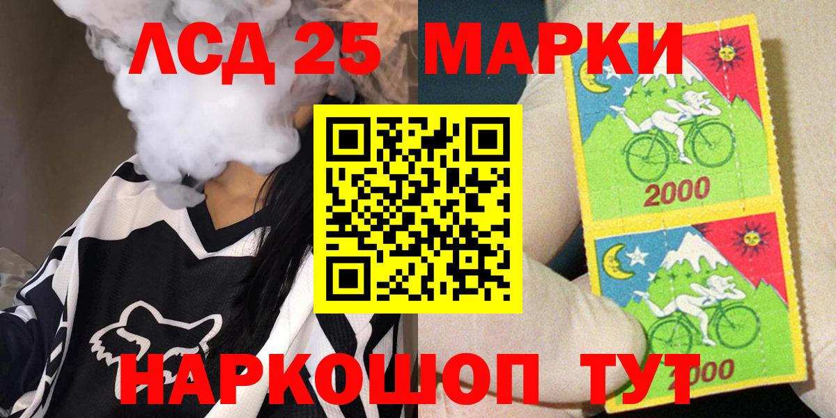 Марки NBOMe 1500мкг Кингисепп